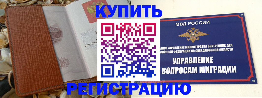 временная регистрация надежно в Кимовске
