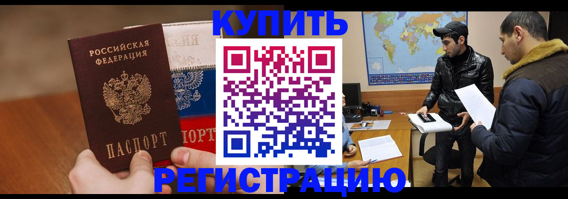 прописка 2025 в Кимовске