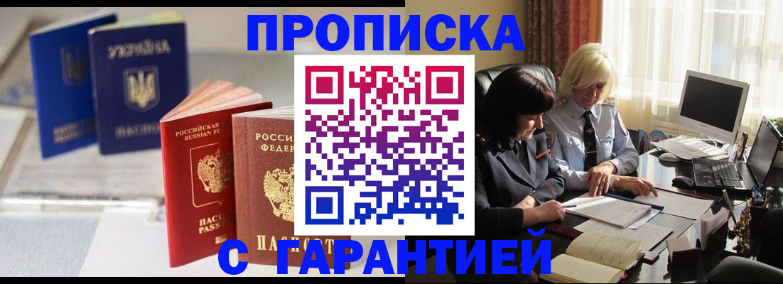 временная регистрация для всех в Кимовске