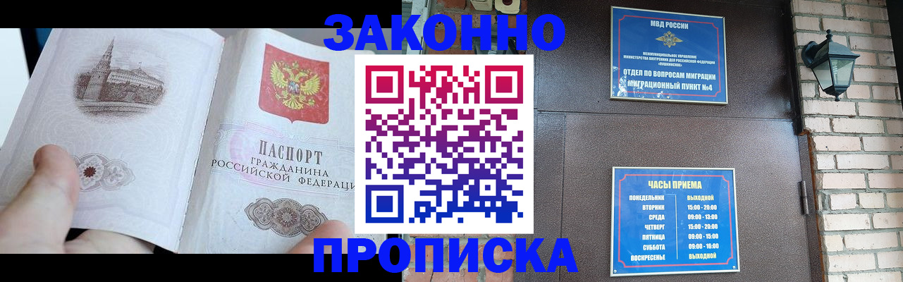 временная регистрация законно в Кимовске