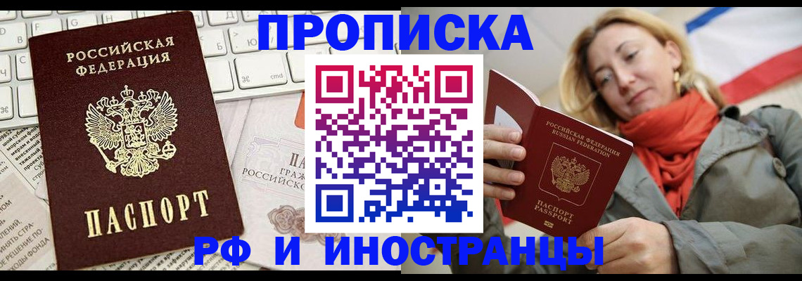 временная регистрация для всех в Кимовске