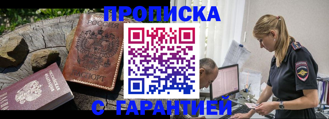 прописка регистрация в Кимовске