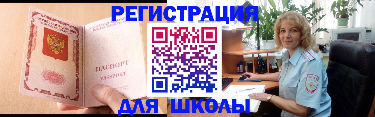 временная регистрация недорого в Кимовске